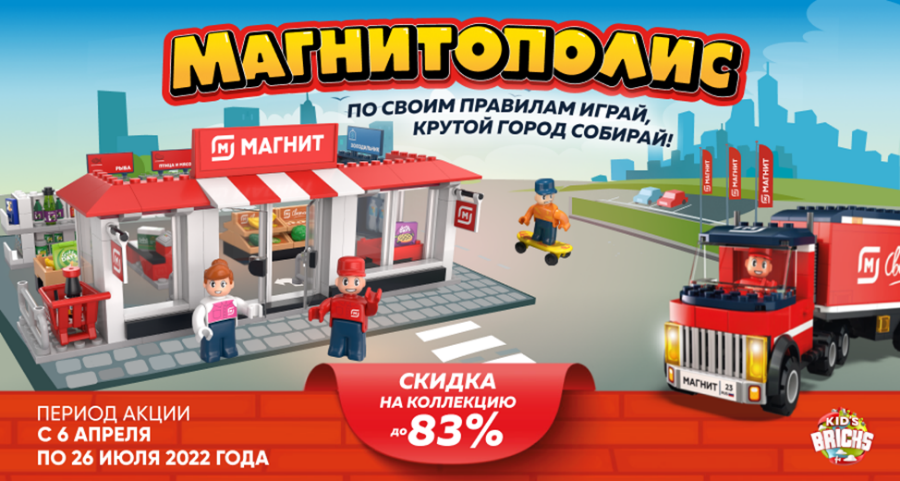 ПО СВОИМ ПРАВИЛАМ ИГРАЙ, КРУТОЙ ГОРОД СОБИРАЙ!